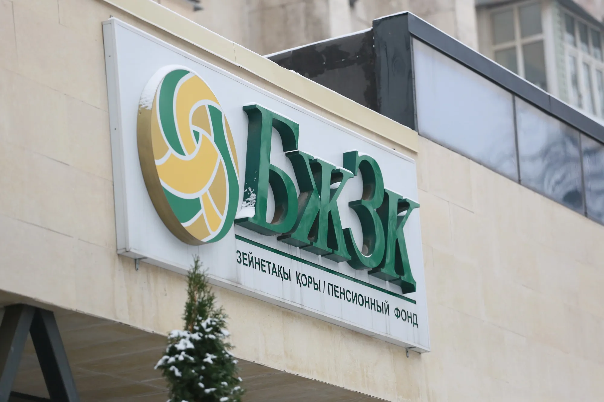 Фигуранты дела «Бузгул Аурум» возместили ЕНПФ 908,3 млн тенге 